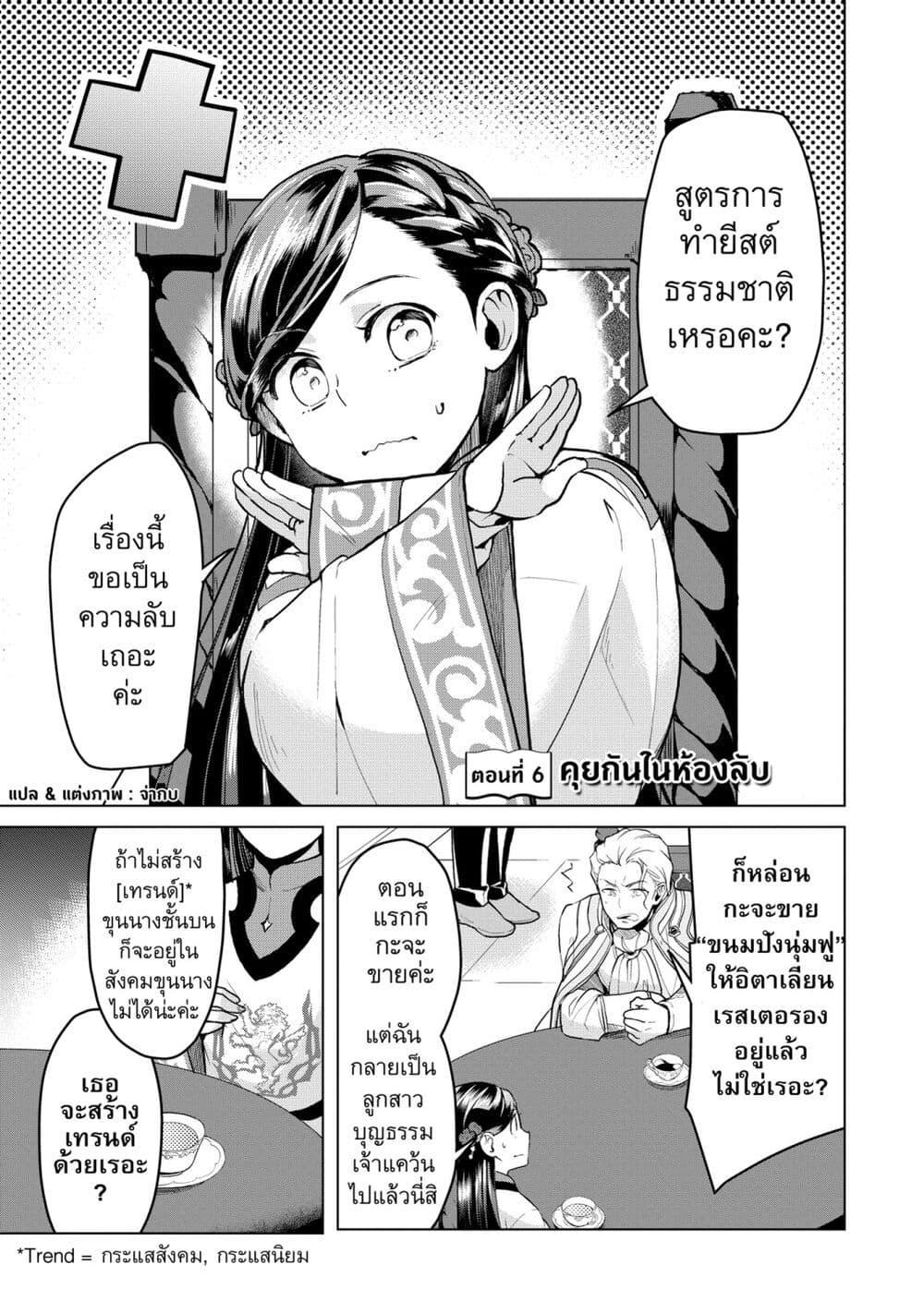 Manga-lc-com อ่านมังงะ อ่านการ์ตูน ออนไลน์ ฟรี Honzuki no Gekokujou Part 3 ตอนที่ 1 2 3 4 5 6 7 8 9 10 11 12 13 14 ฟรี ไม่มีโฆษณา Manga-lc - อ่าน มังงะ อ่าน การ์ตูน ออนไลน์ อ่านมังงะ ฟรี