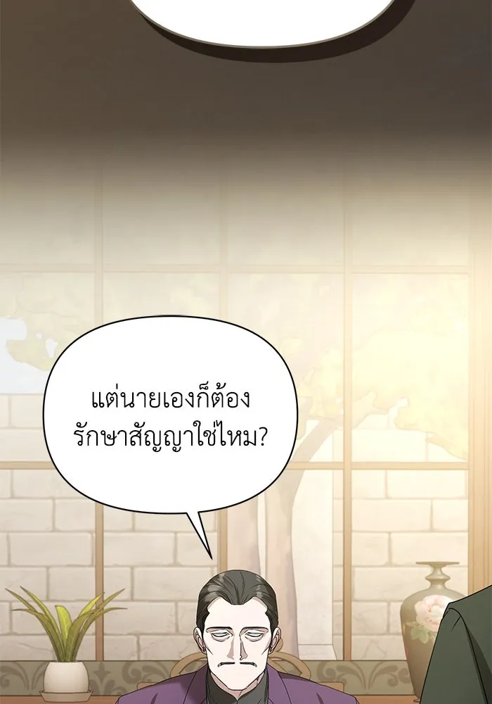 ชีวิตใหม่ในตระกูลมือสังหาร ตอนที่ 54 รูปที่ 70