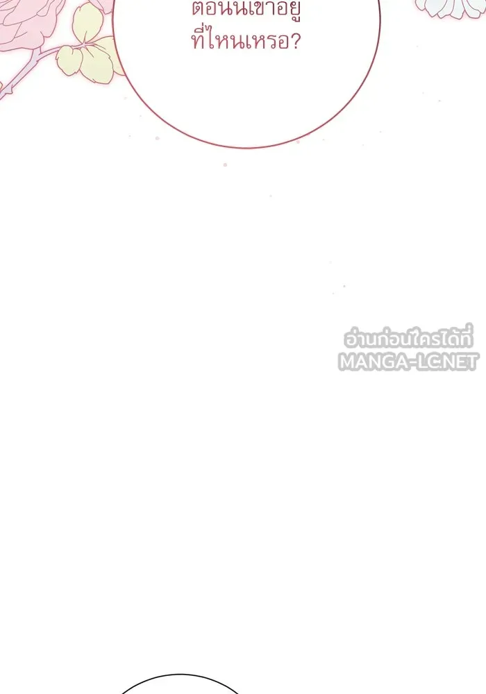 เกิดใหม่คราวนี้ ขอเป็นคนดีดูสักครั้ง ตอนที่ 12 รูปที่ 3