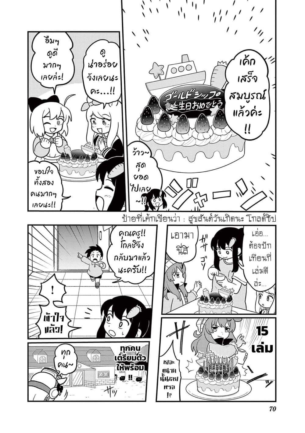 Manga-lc-com อ่านมังงะ อ่านการ์ตูน ออนไลน์ ฟรี Umamusume – Pretty Derby PisuPisu☆SupiSupi – Golshi chan ตอนที่ 1 2 3 4 5 6 7 8 9 10 11 12 13 14 ฟรี ไม่มีโฆษณา Manga-lc - อ่าน มังงะ อ่าน การ์ตูน ออนไลน์ อ่านมังงะ ฟรี