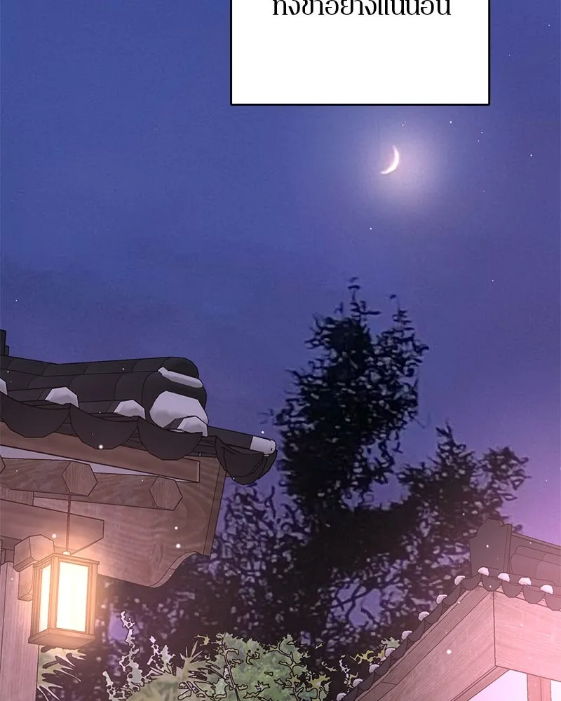 ตำนานเทพธิดาตกสวรรค์ ตอนที่ 76 รูปที่ 34