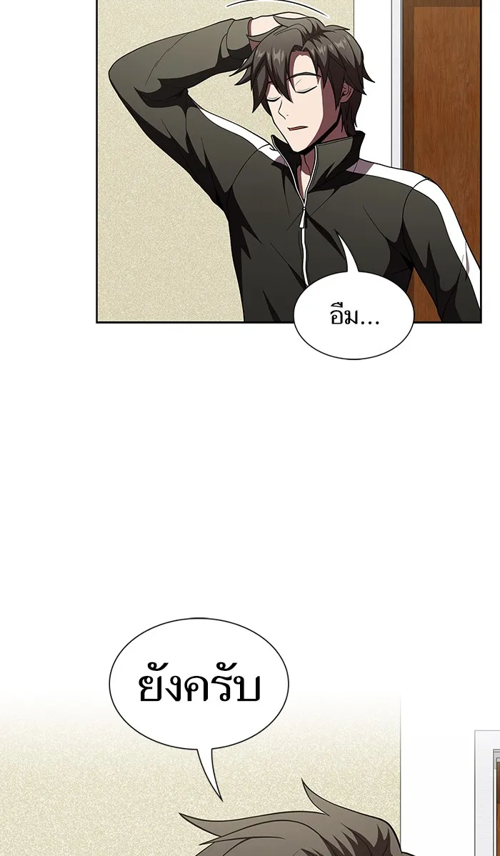 ผู้เล่นขั้นเทพแห่งหอคอยฝึกสอน ตอนที่ 65 รูปที่ 28