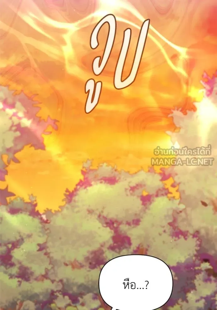 ชีวิตใหม่ในตระกูล ตอนที่ 81 รูปที่ 64