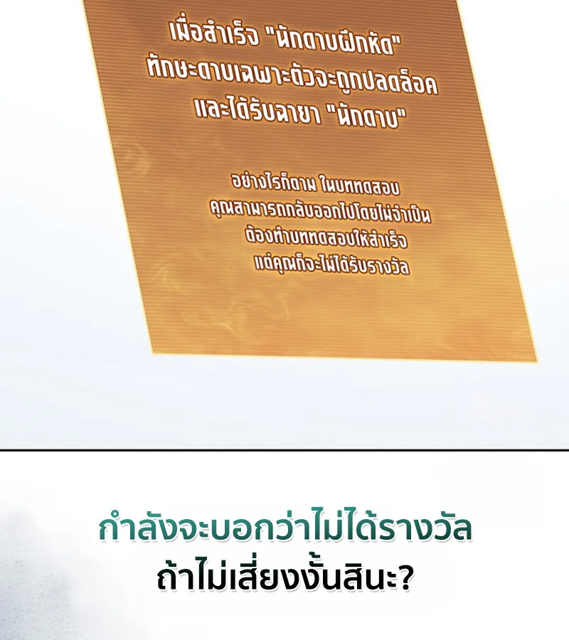 How to Survive Restructuring ว_ธ_เอาต_วรอดจากการปร_บโครงสร_าง ตอนที่ ตอนที่ 26 รูปที่ 110