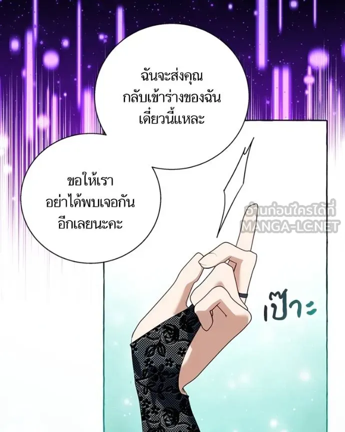 นึกว่าเป็นอิเซไคธรรม ตอนที่ 87 รูปที่ 78