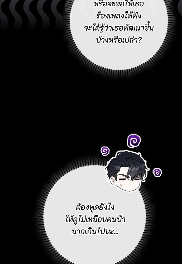 แด่ใจที่ไร้รัก ตอนที่ 52 รูปที่ 41