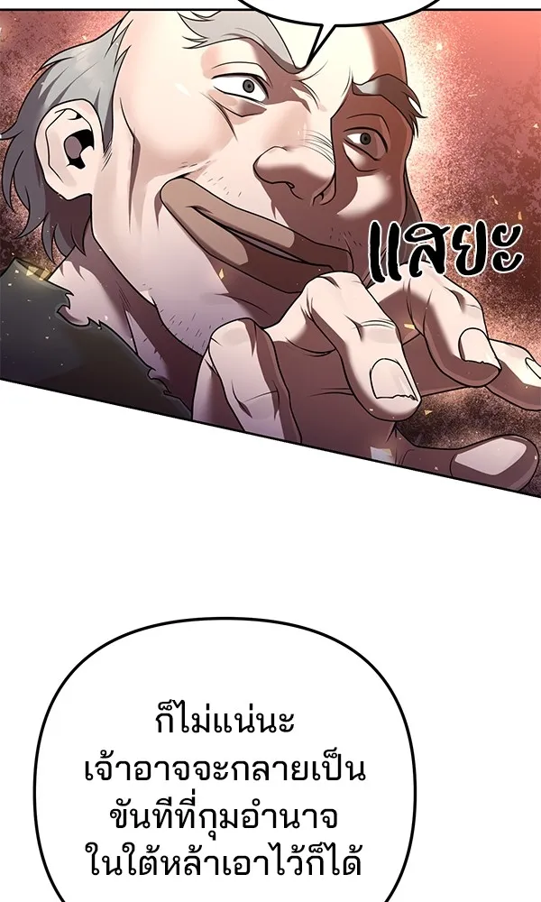 พอแล้วขันที อยากมีเจ้าโลก ตอนที่ 12 รูปที่ 4