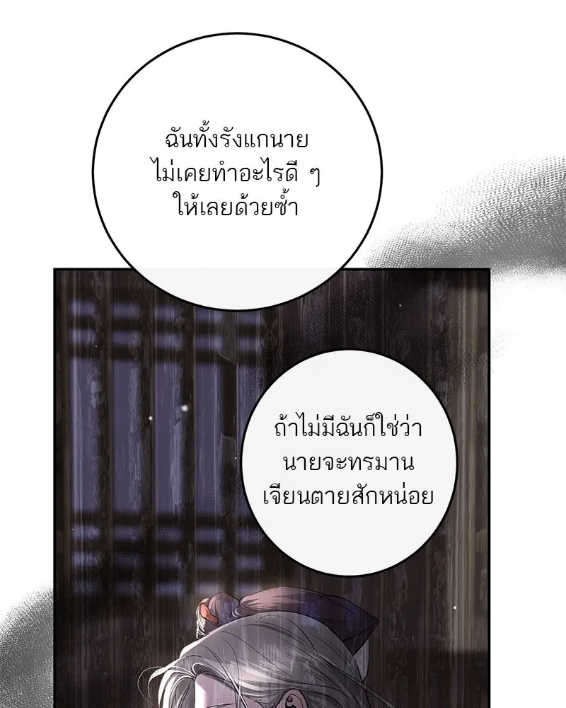 ตำนานเทพธิดาตกสวรรค์ ตอนที่ 83 รูปที่ 46