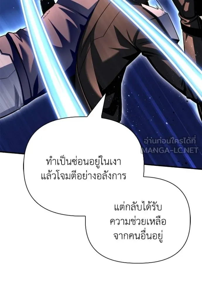 เกมของยอดมนุษย์ ตอนที่ 126 รูปที่ 51