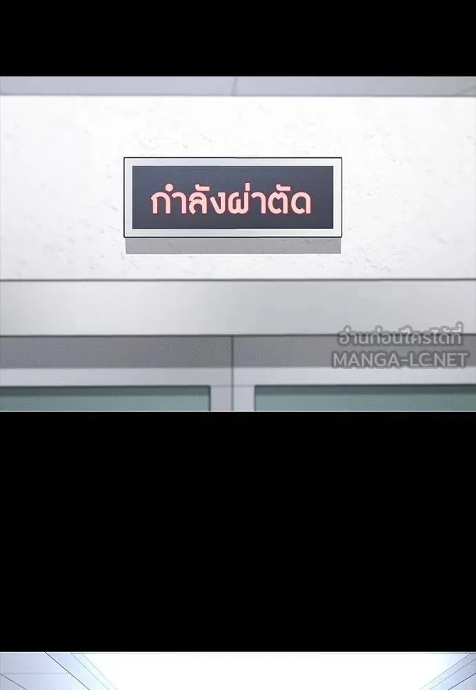 มือสังหารพันธุ์อมตะ ตอนที่ 37 รูปที่ 90