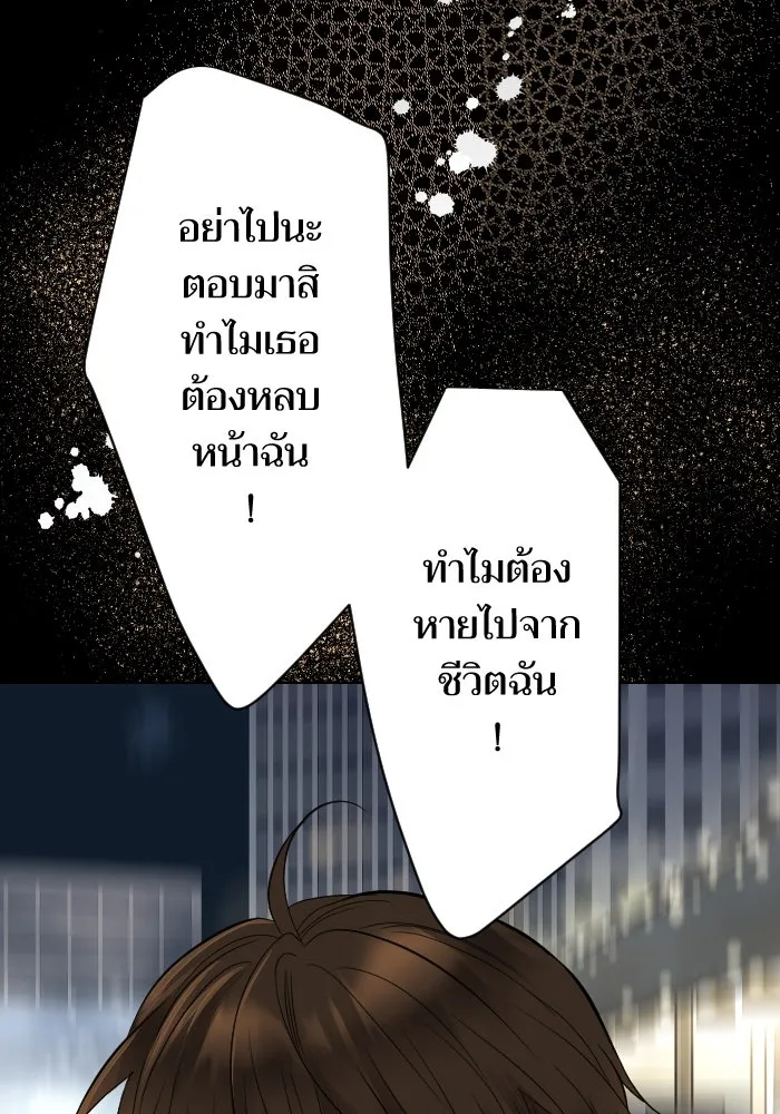 2nd Love หนุ่มเฮ้วสาวbrเปรี้ยวรักเดียวโด ตอนที่ 31 รูปที่ 109