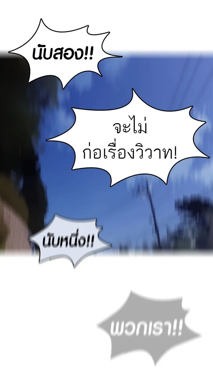 ปั่นสู้ฝันbrWind Breaker ตอนที่ 45 รูปที่ 32