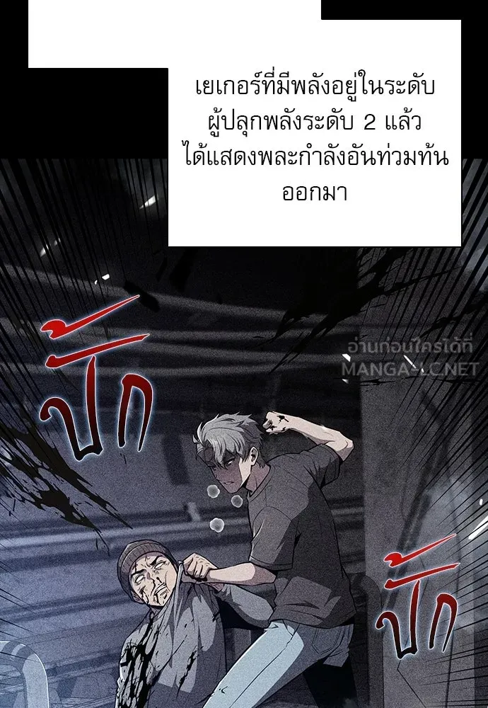 ครัวผู้กล้าท้าให้ชิม ตอนที่ 65 รูปที่ 171