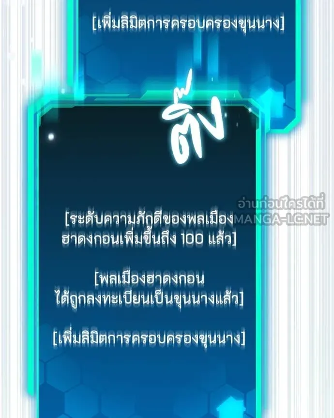 โทษที พื้นที่นี้ ตอนที่ 50 รูปที่ 110