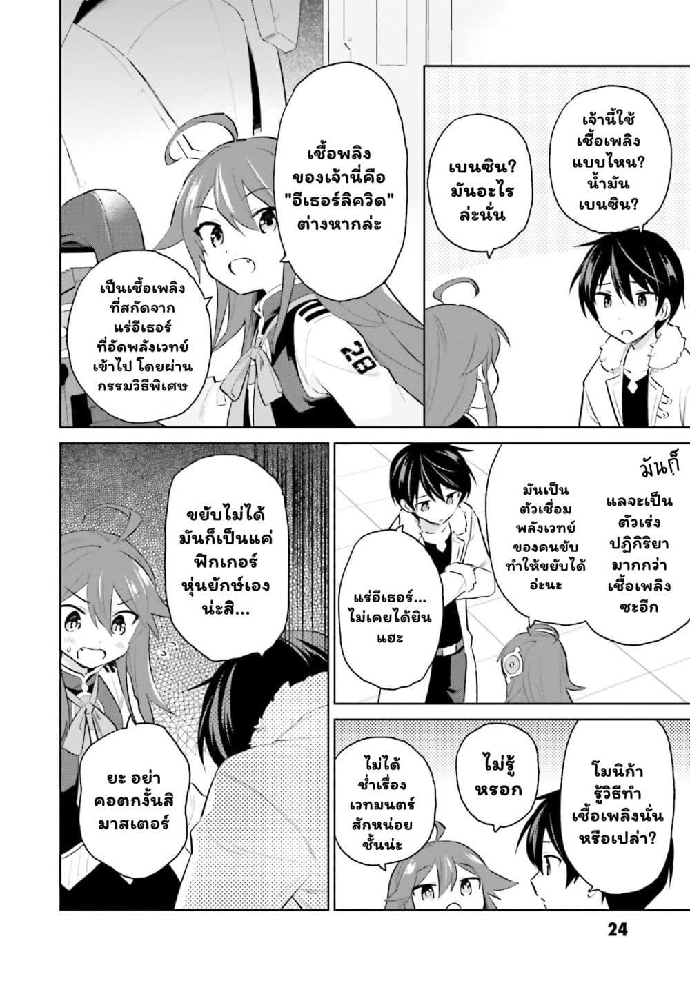 Manga-lc-com อ่านมังงะ อ่านการ์ตูน ออนไลน์ ฟรี In Another World With My Smartphone ไปต่างโลกกับสมาร์ทโฟน ตอนที่ 1 2 3 4 5 6 7 8 9 10 11 12 13 14 ฟรี ไม่มีโฆษณา Manga-lc - อ่าน มังงะ อ่าน การ์ตูน ออนไลน์ อ่านมังงะ ฟรี