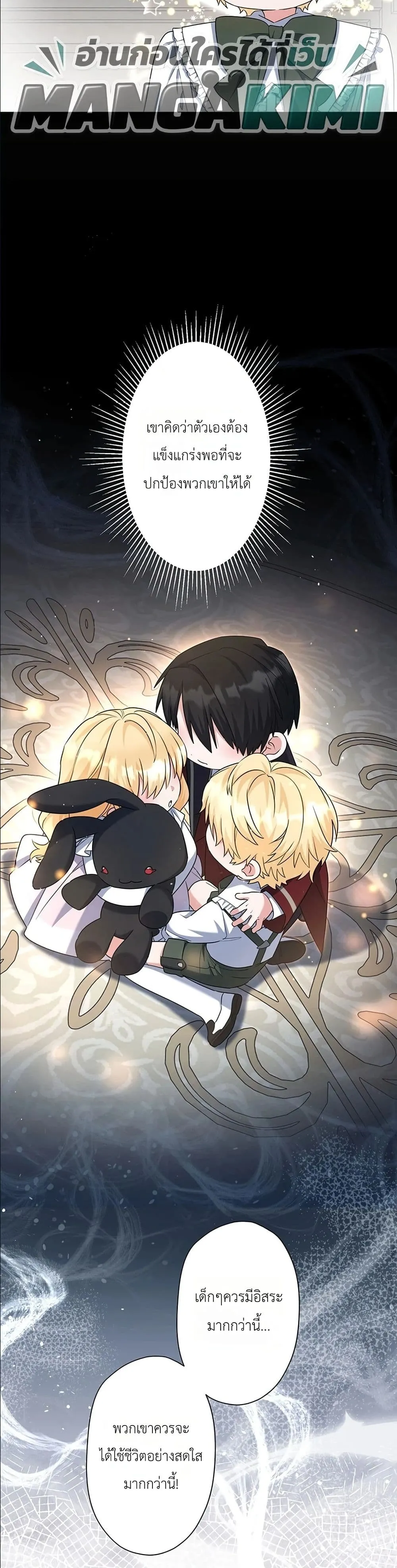 Manga-lc-com อ่านมังงะ อ่านการ์ตูน ออนไลน์ ฟรี I Possessed the Most Terrifying Stepmother in History ตอนที่ 1 2 3 4 5 6 7 8 9 10 11 12 13 14 ฟรี ไม่มีโฆษณา Manga-lc - อ่าน มังงะ อ่าน การ์ตูน ออนไลน์ อ่านมังงะ ฟรี