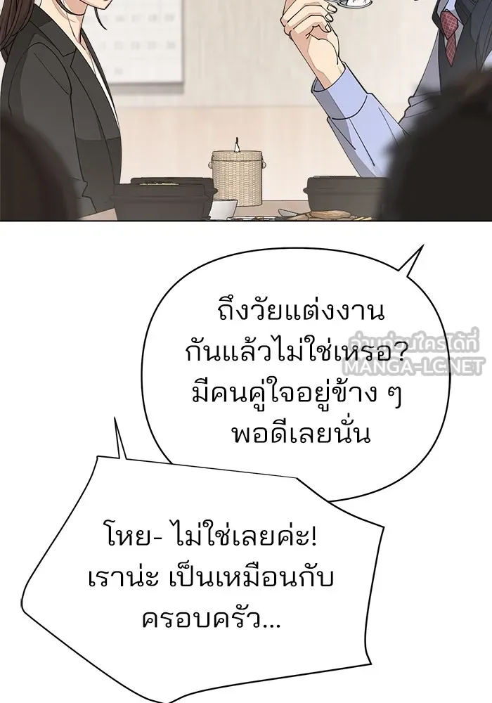 ความรักของอิซอบ ตอนที่ 26 รูปที่ 66