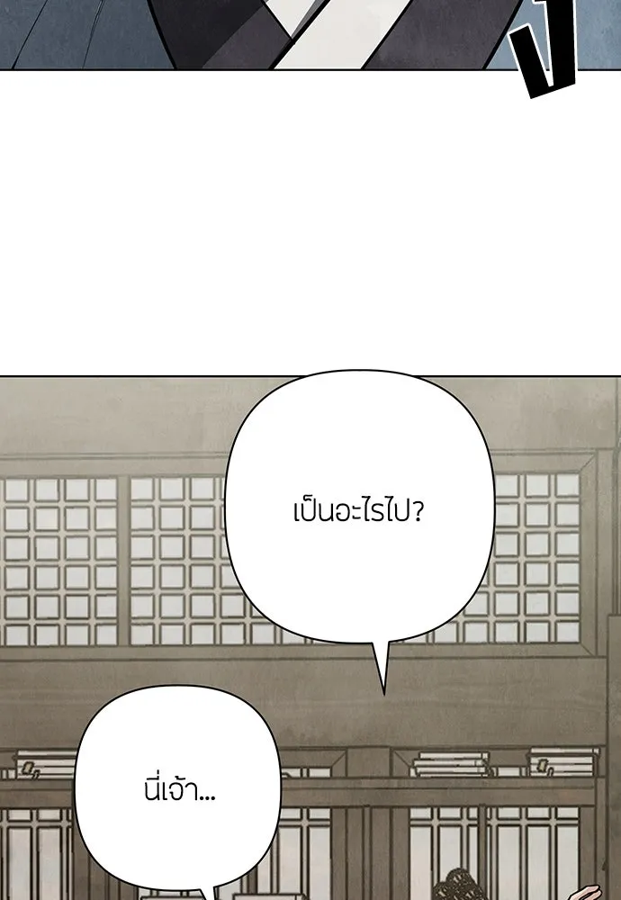 ความลับของสาวร่างทรง ตอนที่ 25 รูปที่ 145