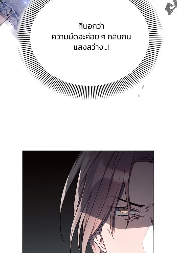 แอชสตาร์ต ตอนที่ 45 รูปที่ 43