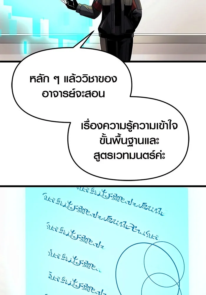 พลิกชะตาคว้าไอเทมระดับเทพ ตอนที่ 49 รูปที่ 29