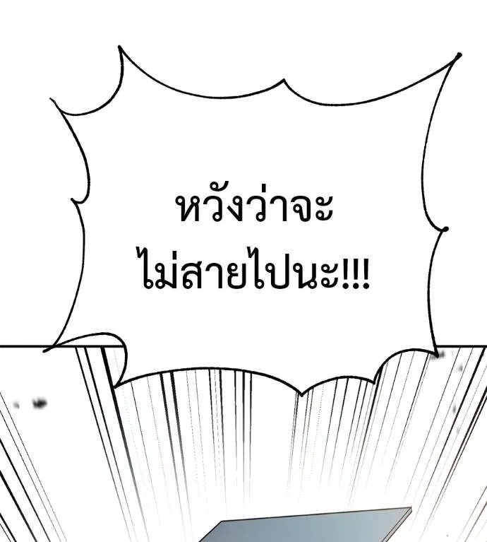 เรียกฉันว่าพระเจ้า ตอนที่ 29 รูปที่ 185