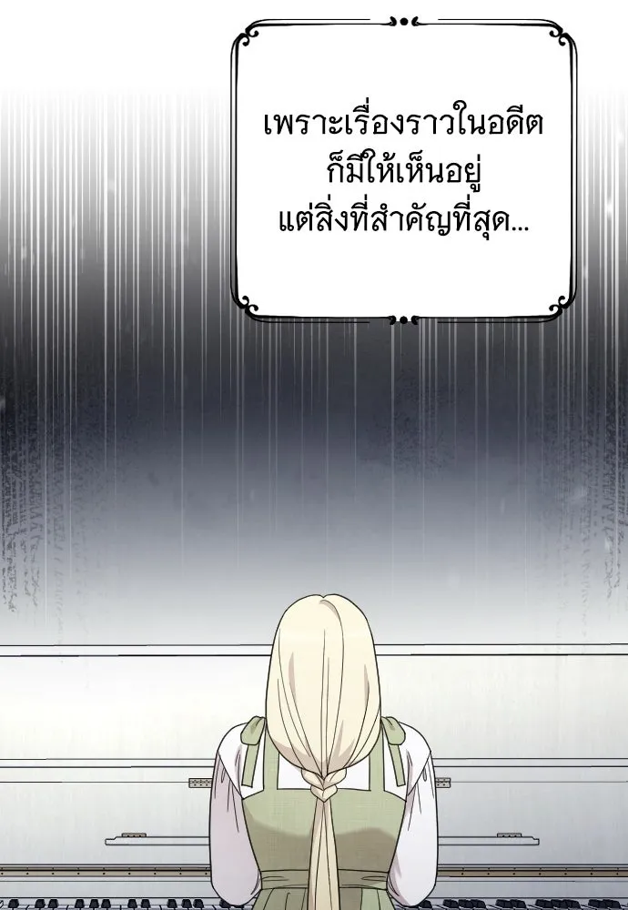 จำเลยหัวใจ ตอนที่ 78 รูปที่ 74