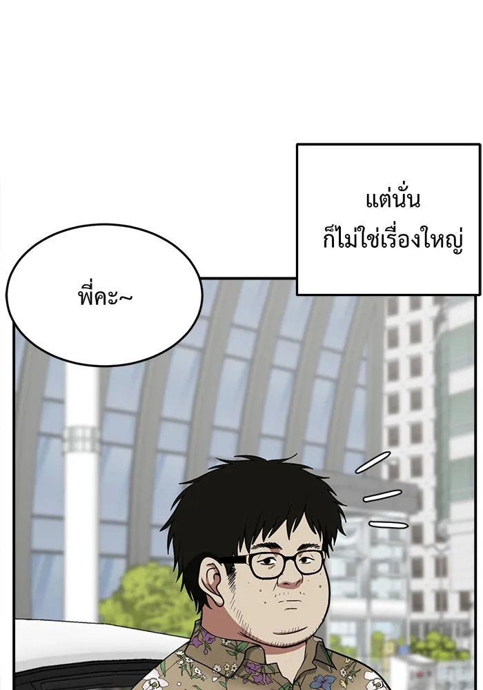 ช่วยเปลี่ยนฉันที ตอนที่ 86. เอเดน 6 รูปที่ 175