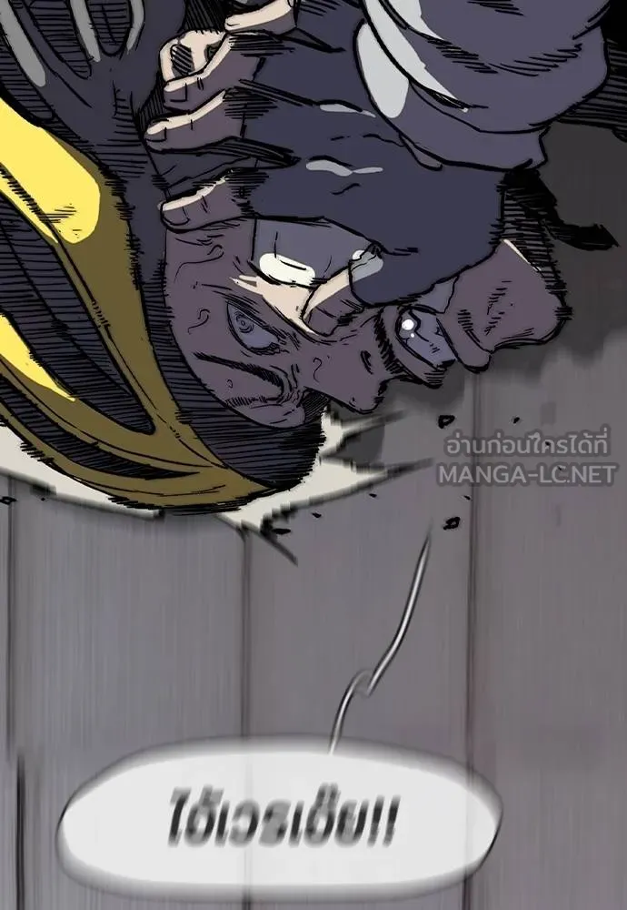 Wind Breaker ตอนที่ 240 รูปที่ 60