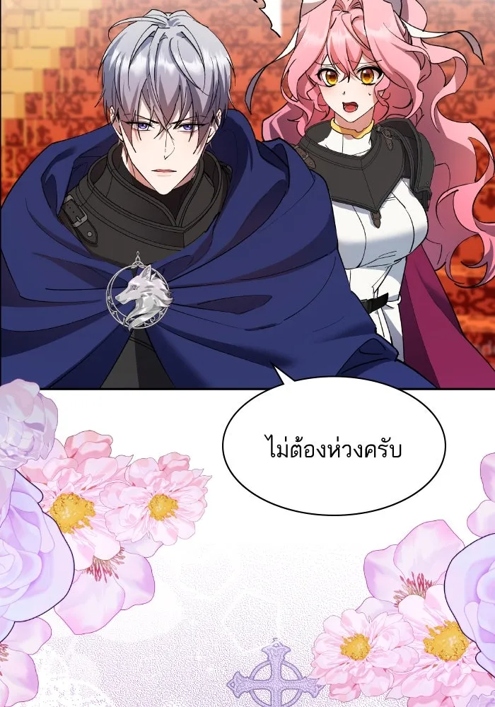 หวานใจสุดโหดโหมดเชื่อง ตอนที่ 87 รูปที่ 14