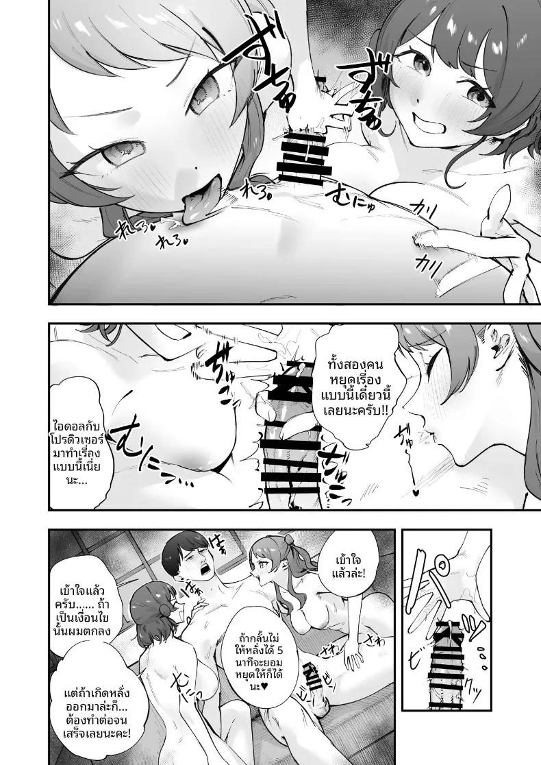 Doujin-Lc- อ่าน โดจิน มังฮวา เกาหลี ญี่ปุ่น จีน แปลไทย รวมเรื่องราวพิเศษฉลองความสำเร็จในรั้วโรงเรียน (Various) (Gakuen IDOLM@STER) ตอนที่ 1 2 3 4 5 6 7 8 9 10 11 12 13 14 ฟรี ไม่มีโฆษณา อ่าน โดจิน Manhwa เกาหลี ญี่ปุ่น จีน เรามีครบ คัดมาให้เน้นๆ โดจิน 18+ รับประกันความฟินโดย  Doujin Lc