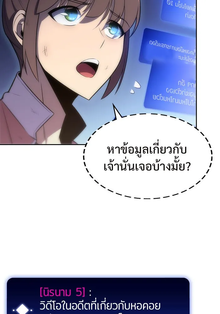 ผู้เล่นหน้าใหม่เลเวลแมกซ์ ตอนที่ 12 เขาวงกตลาบรินธ์ (4) รูปที่ 103