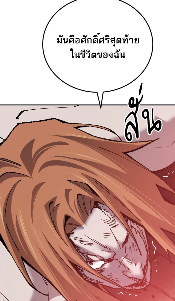 ยอดคนเลเวลทะลุ ตอนที่ 37 เริ่มแผน รูปที่ 125