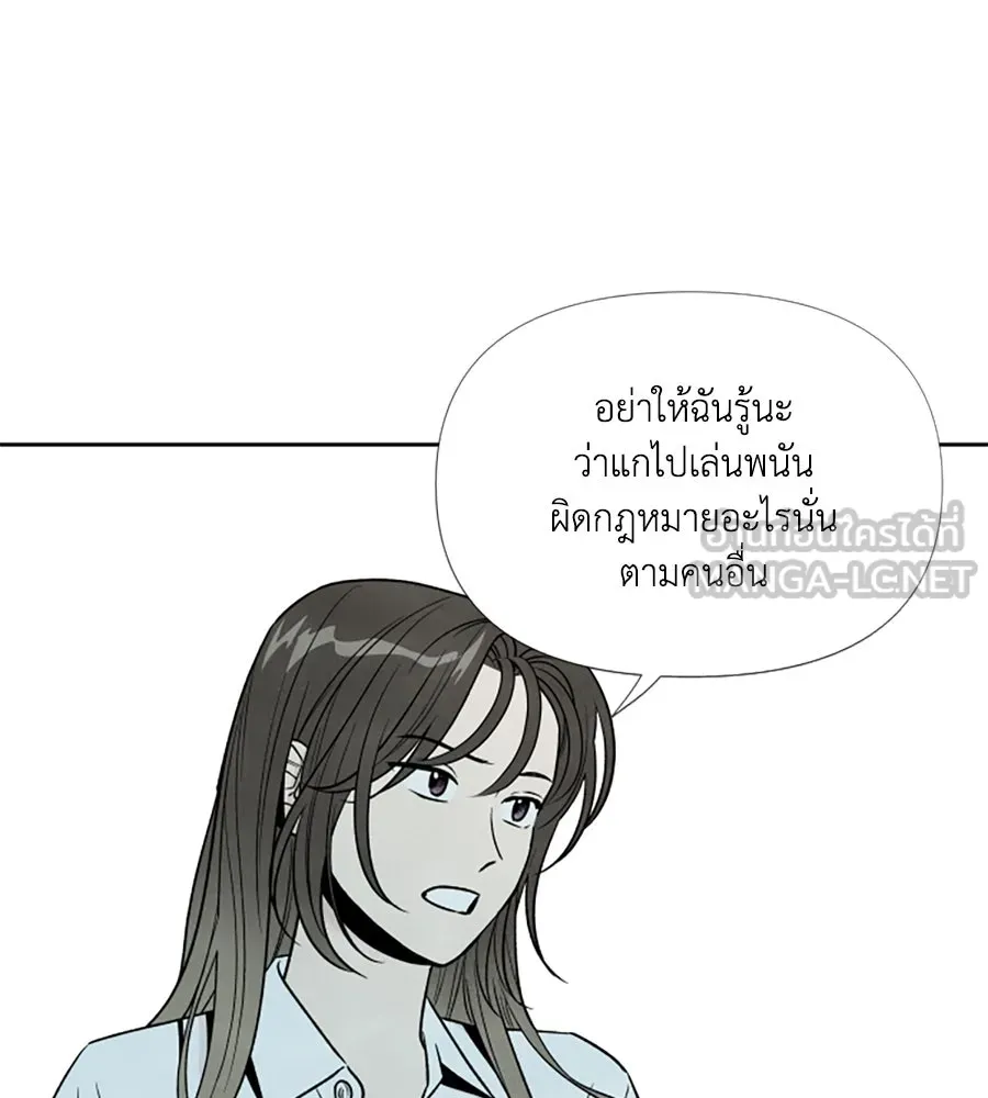 เหตุผลของคนไม่อยากอยู่ ตอนที่ 44 รูปที่ 69