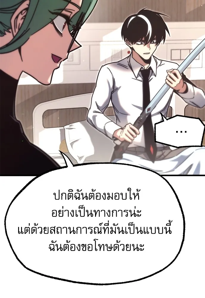 ชำแหละอะคาเดมีด้วยมีดแล่ปลา ตอนที่ 22 เตรียมพร้อม (2) รูปที่ 4