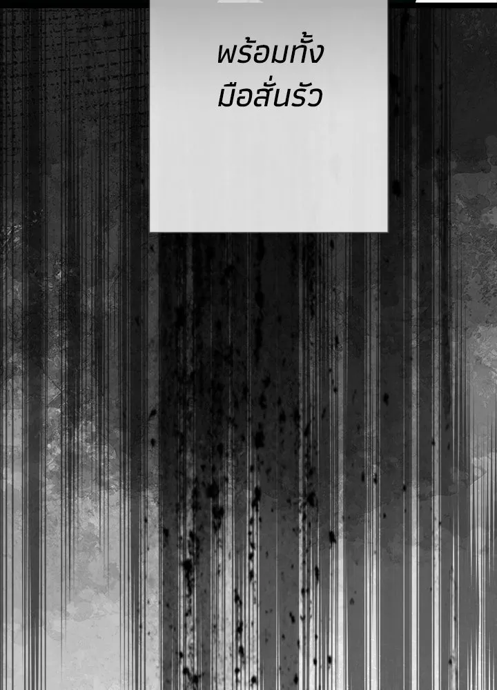 องค์ชายผู้อื้อฉาว ตอนที่ 109 รูปที่ 82