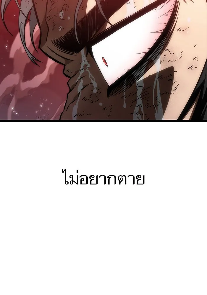 หลังวันสิ้นโลก ตอนที่ 65 รูปที่ 10
