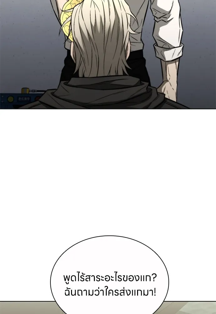 อัยการสายโหด ตอนที่ 28 รูปที่ 109