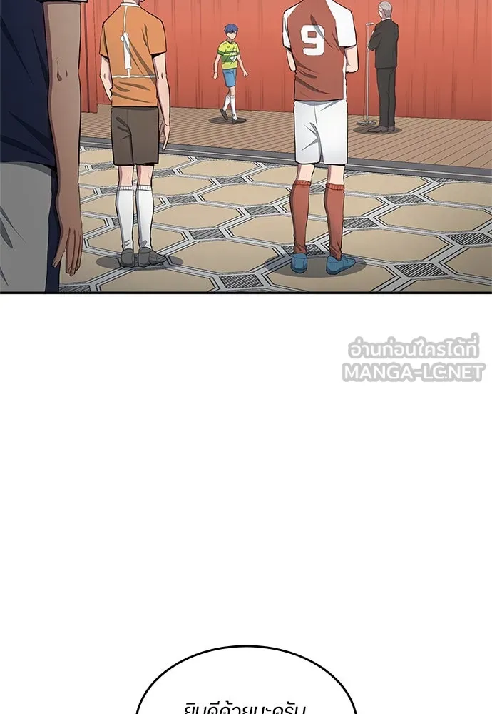 นักเตะแข้งสวรรค์ ตอนที่ 40 รูปที่ 36