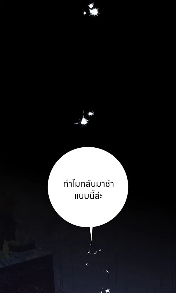 ครอบครัวผิดแผน ตอนที่ 41 รูปที่ 40