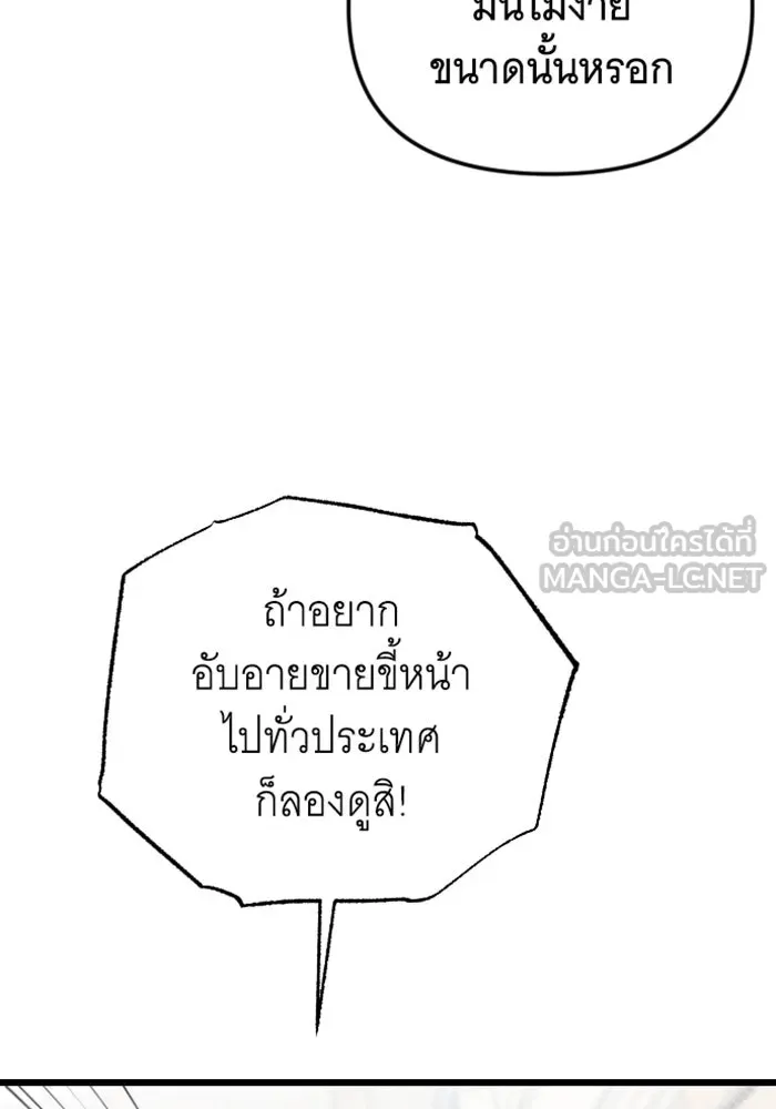 จำเลยหัวใจ ตอนที่ 17 รูปที่ 33