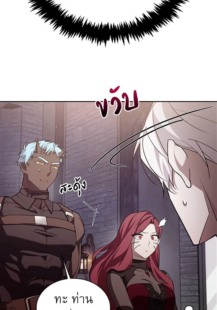 ผมไม่ได้เก่งอย่างที่คิด ตอนที่ 4 รูปที่ 97