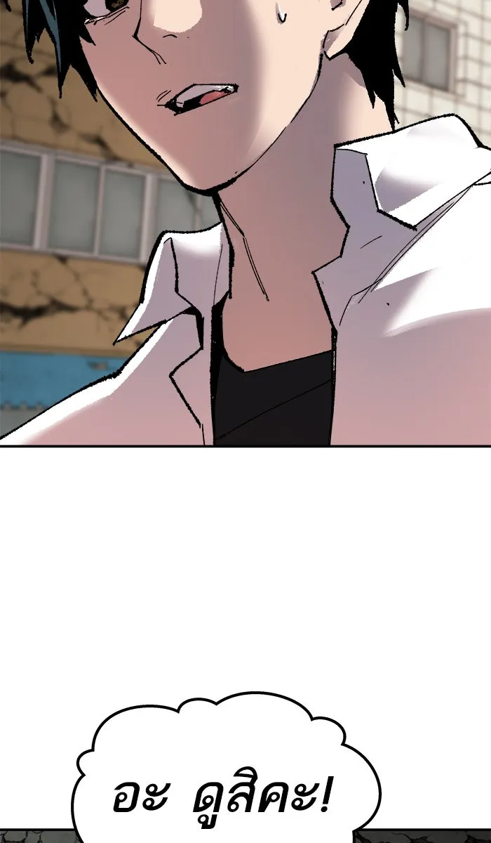 ยอดคนเลเวลทะลุ ตอนที่ 63 ผู้ไล่ล่า (1) รูปที่ 62