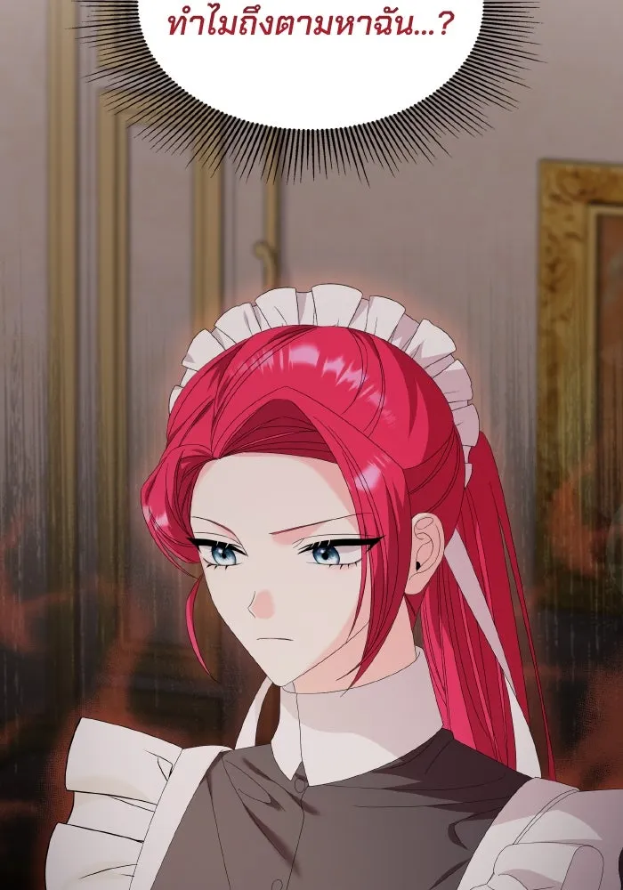 ทำแบบนี้ไม่ได้เพคะ องค์ชาย ตอนที่ 18 รูปที่ 113