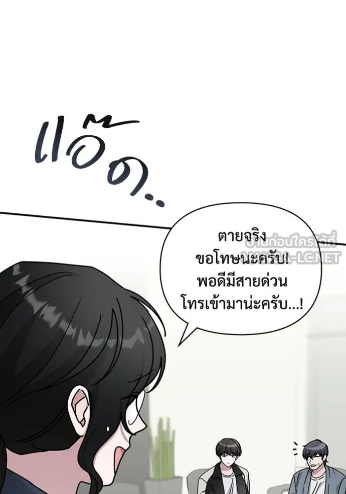 ฉันเนี่ยนะ ตอนที่ 26 รูปที่ 25