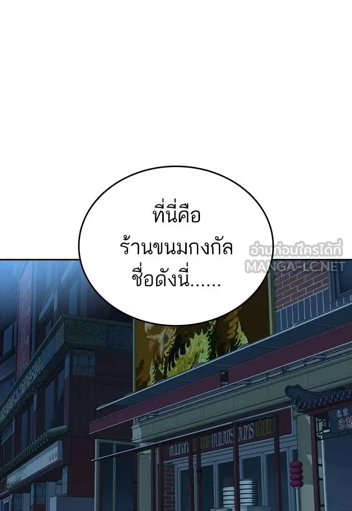 Study Group ตอนที่ 317 รูปที่ 10