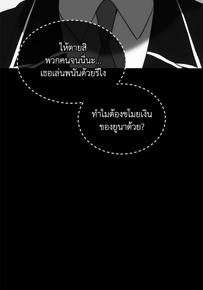 ชีวิตรักฉบับเดจาวู ตอนที่ 83 รูปที่ 44