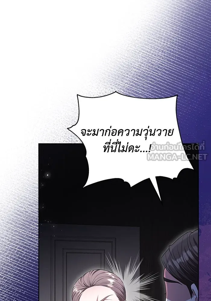 ละลายรักให้ล้นใจ ตอนที่ 62 รูปที่ 6