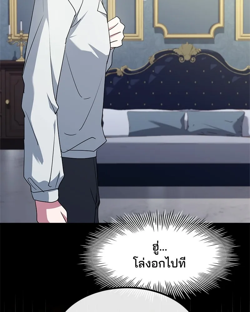 เจ้าชายแผนโบราณ ตอนที่ 5 รูปที่ 100