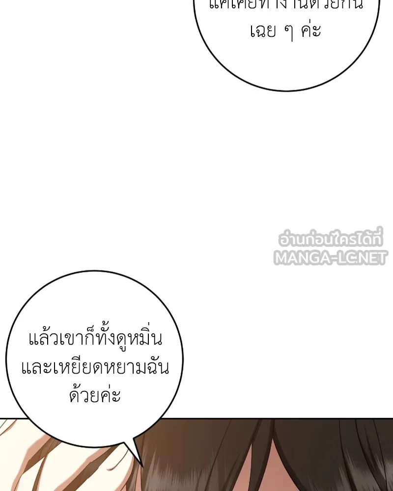 ภารกิจไล่ตามลุค บีเชล ตอนที่ 42 รูปที่ 81