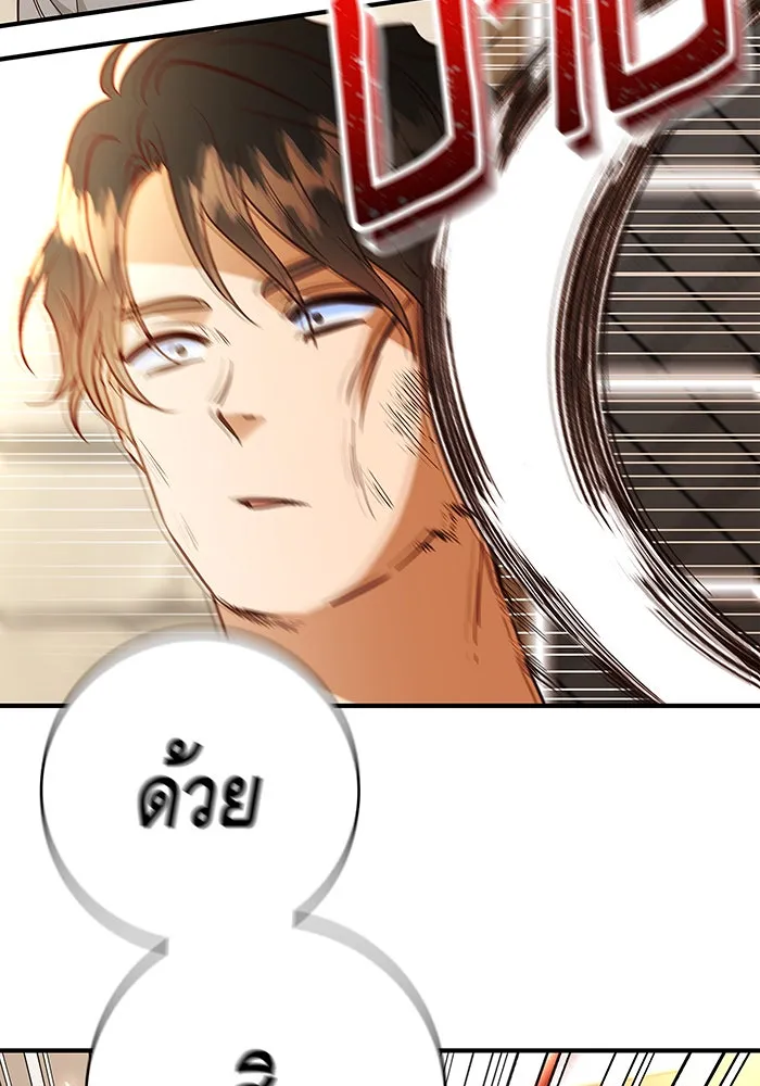 นางร้ายที่ไหนจะมีคุณธรรม ตอนที่ 43 รูปที่ 80